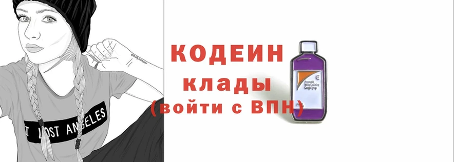 Кодеиновый сироп Lean напиток Lean (лин)  хочу наркоту  Бутурлиновка 